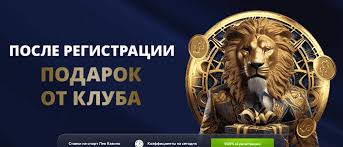 Отзывы и оценки онлайн-казино Lev в 2026 году